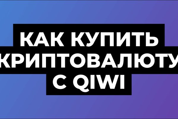 Как восстановить доступ к аккаунту кракен