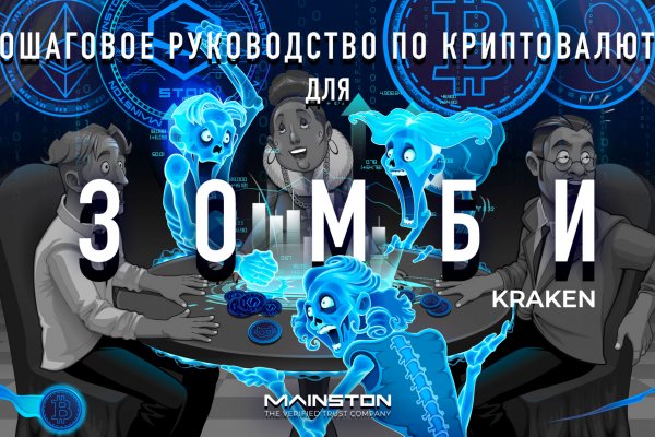 Kraken сайт kraken torion